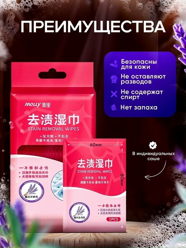 Салфетки 23101178