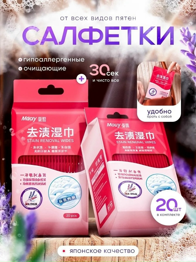 Салфетки 23101178