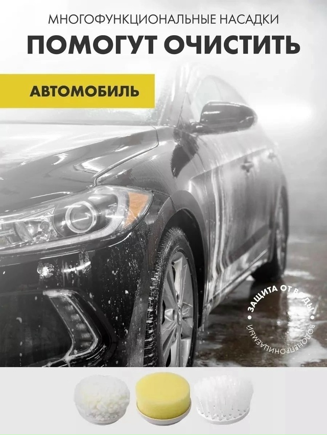 Щетка для мытья окон и зеркал 23103148