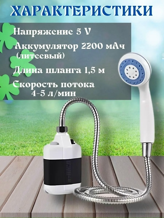 Набор для душа 23103146