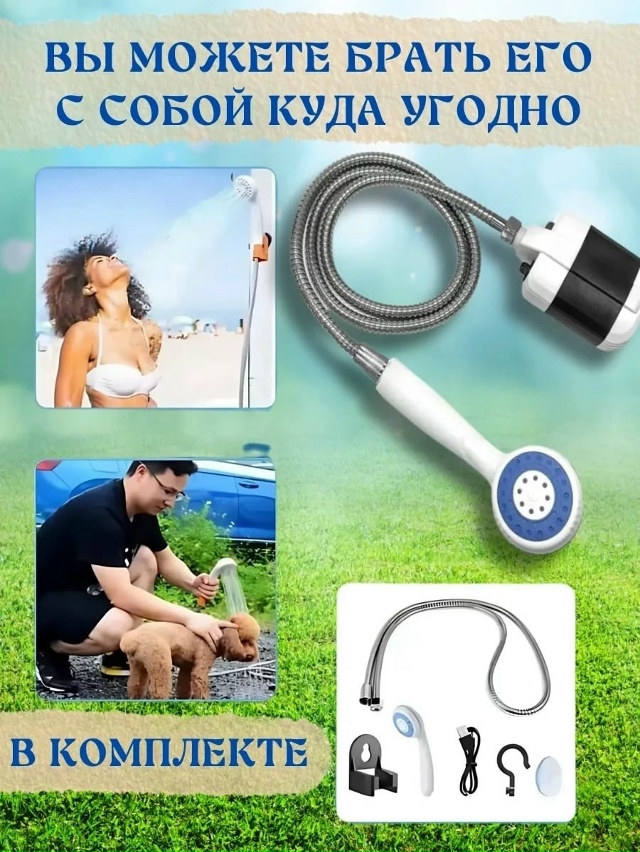 Набор для душа 23103146