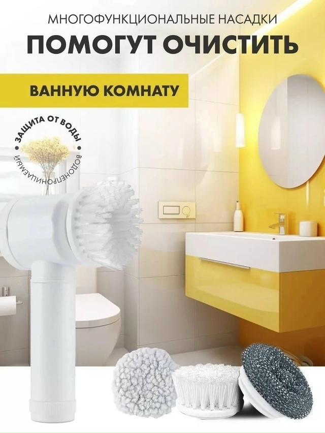 Щетка для мытья окон и зеркал 23103148