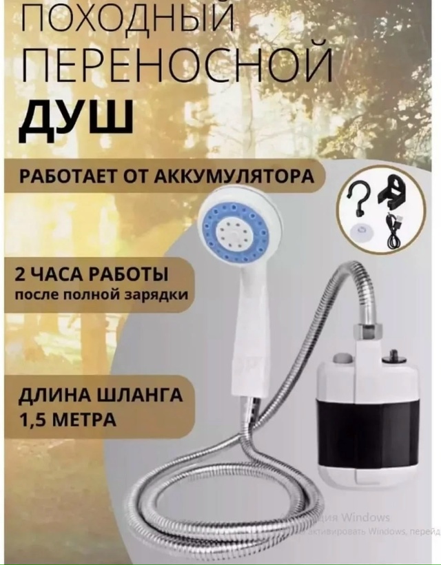 Набор для душа 23103146