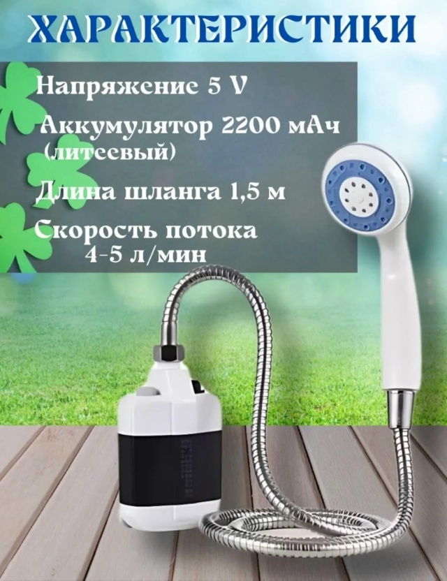 Набор для душа 23103146