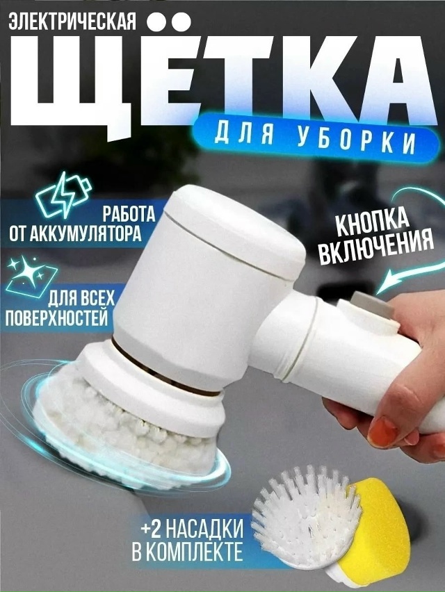 Щетка для мытья окон и зеркал 23103148