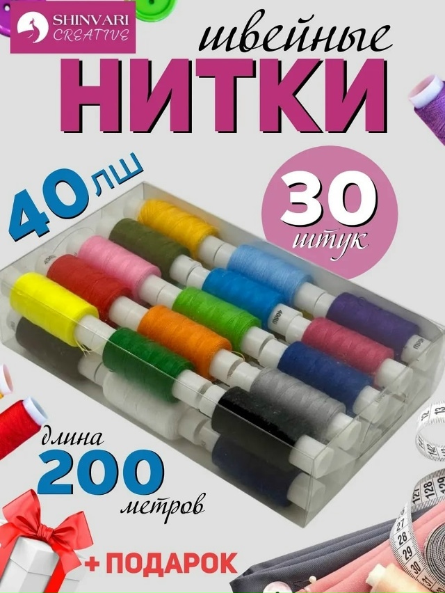 Набор нитки 23104206