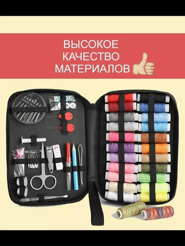 Набор нитки 23104207