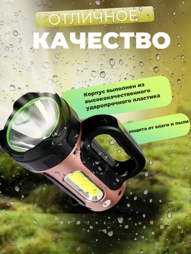 Фонарь 23104210