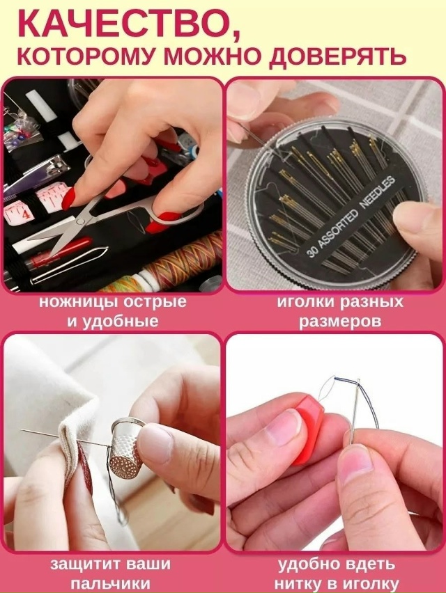 Набор нитки 23104207