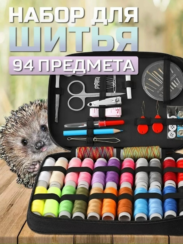 Набор нитки 23104207