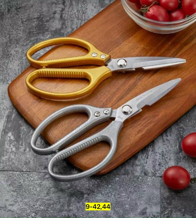 Ножницы кухонные универсальные 23104834