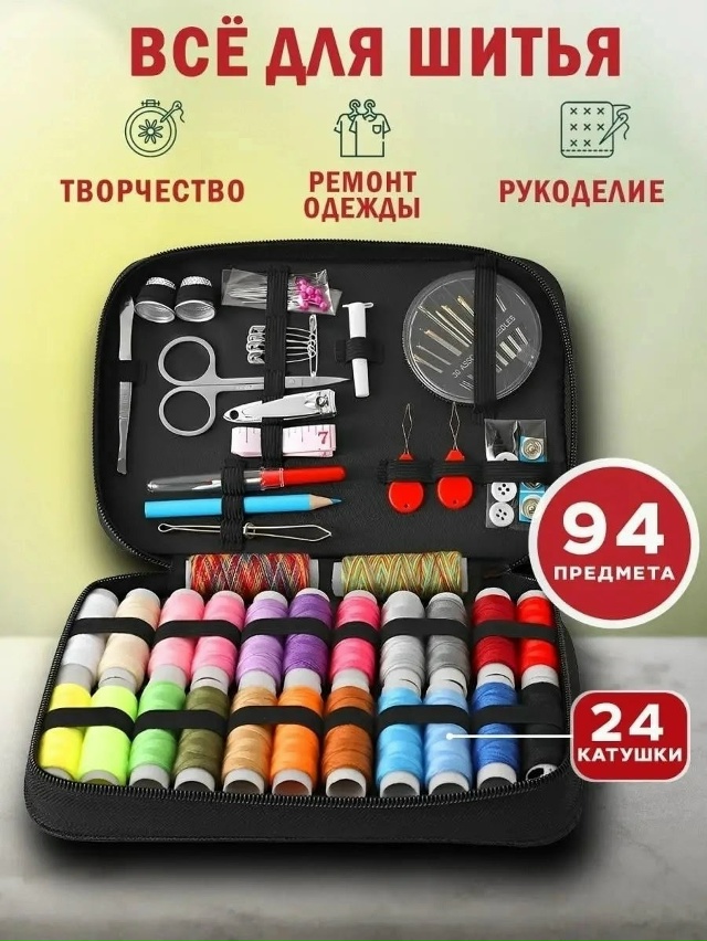 Набор нитки 23104207