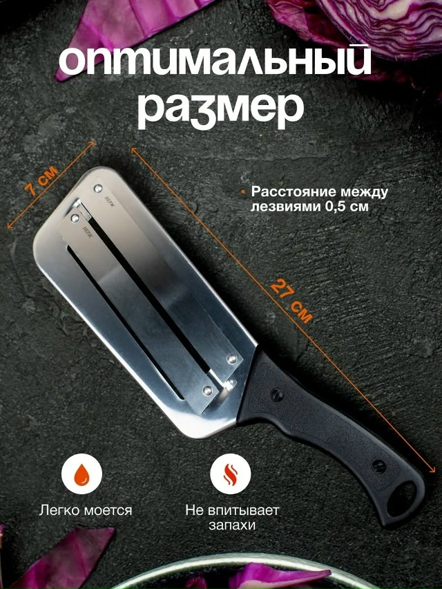 Овощерезка 23105059