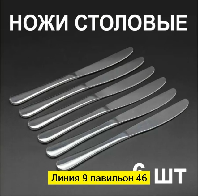 Комплект 23105008