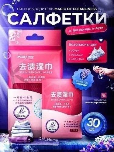 Салфетки 23106178