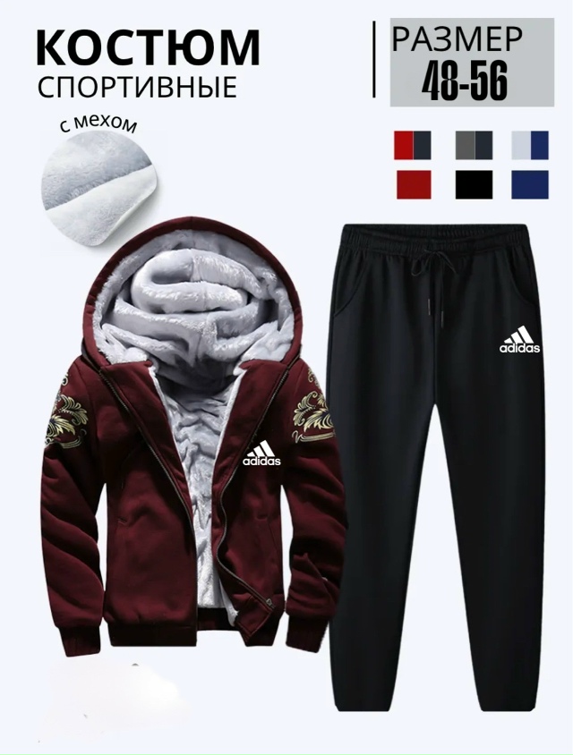 Спортивный костюм 23107453