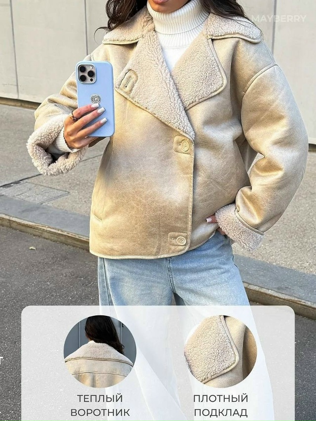 Дубленка 23108320