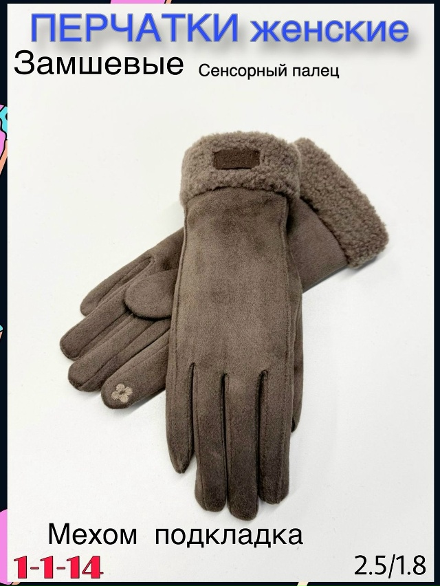 Перчатки 23113059