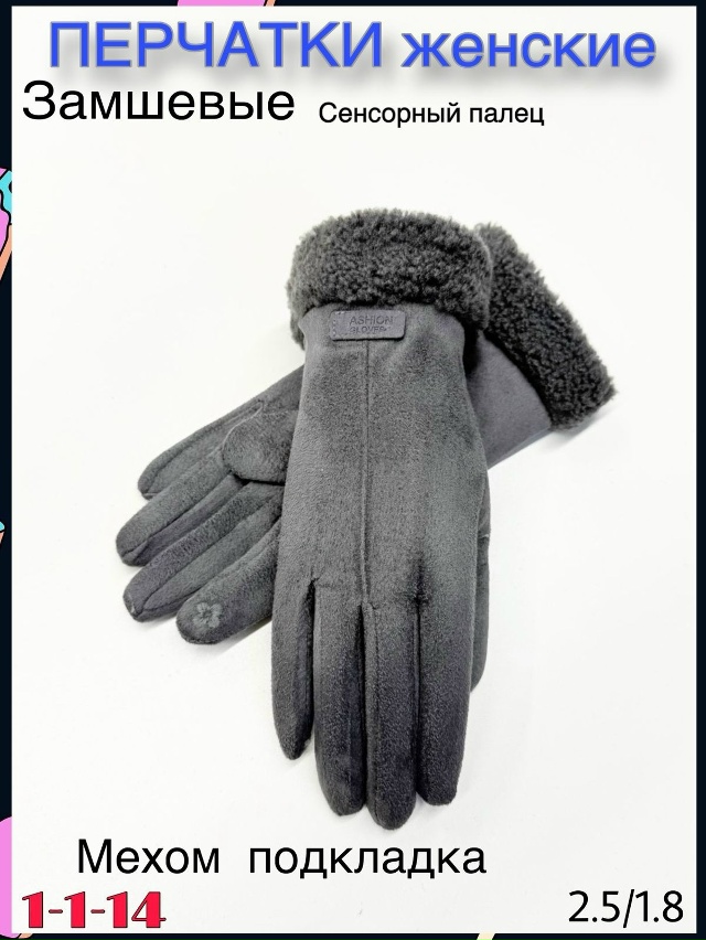 Перчатки 23113323