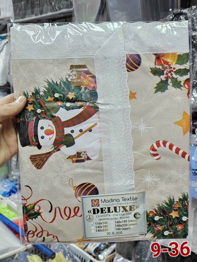 Артикул 23113037