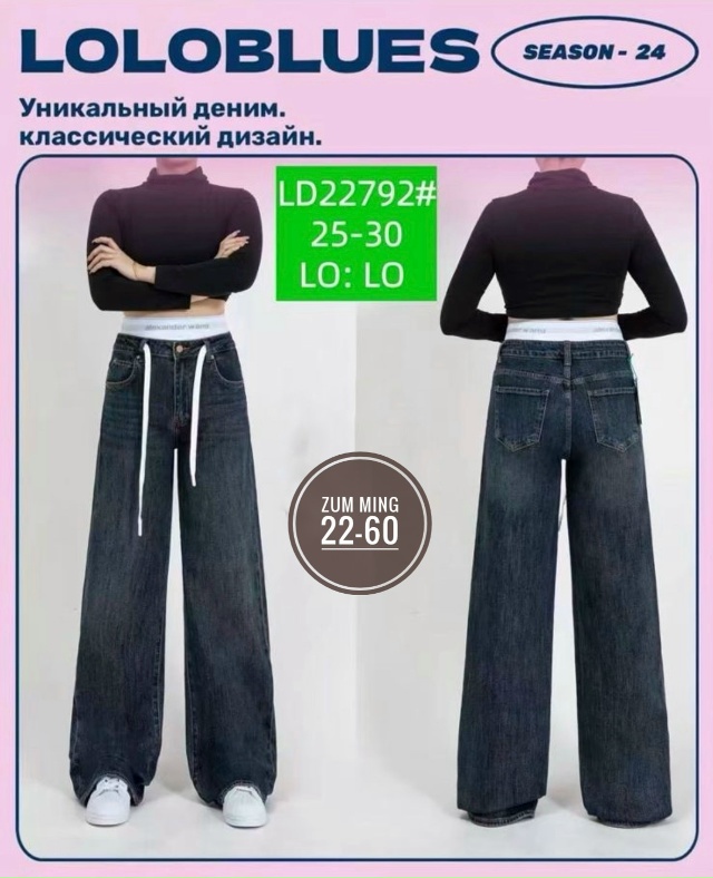 Джинсы 23111965