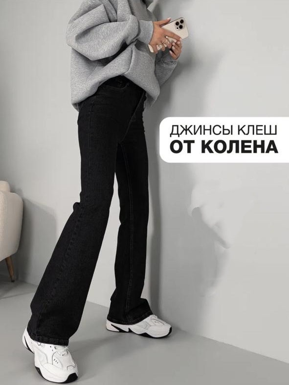 Джинсы 23112213