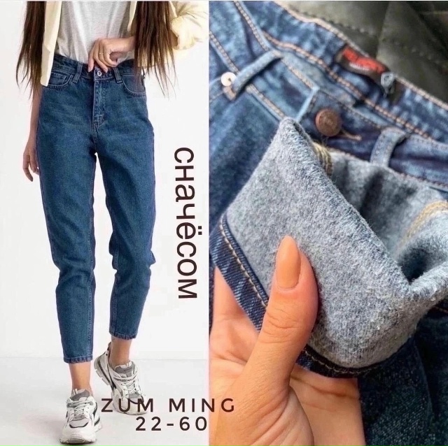 Джинсы 23111964