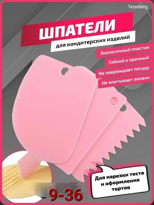 Артикул 23112407