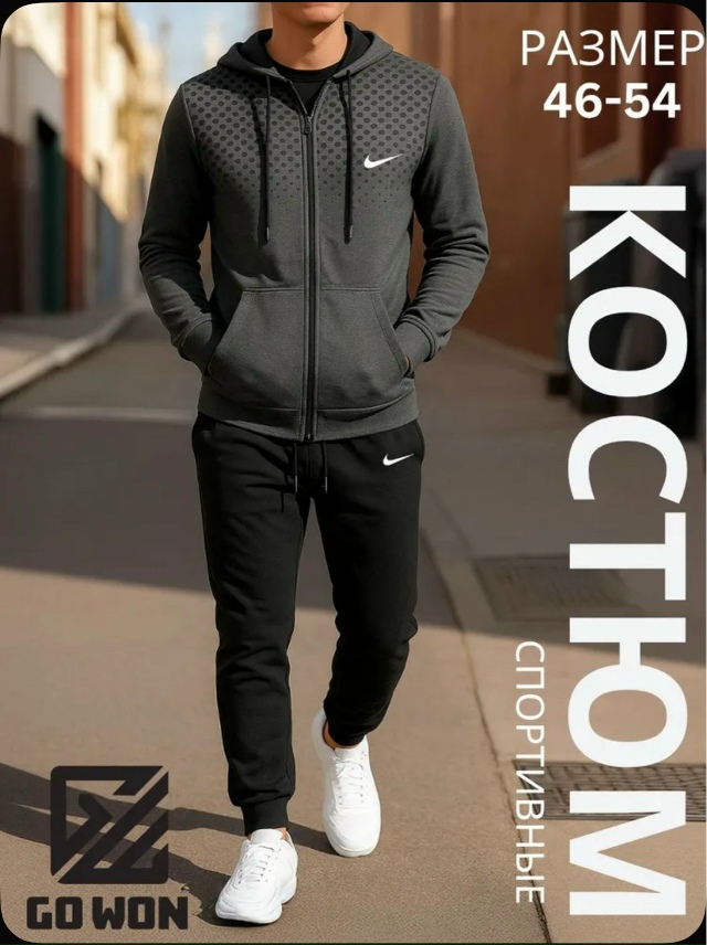 Спортивный костюм 23112503