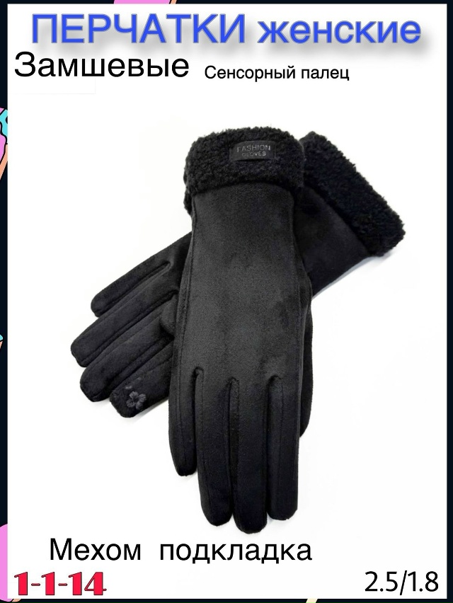 Перчатки 23113059