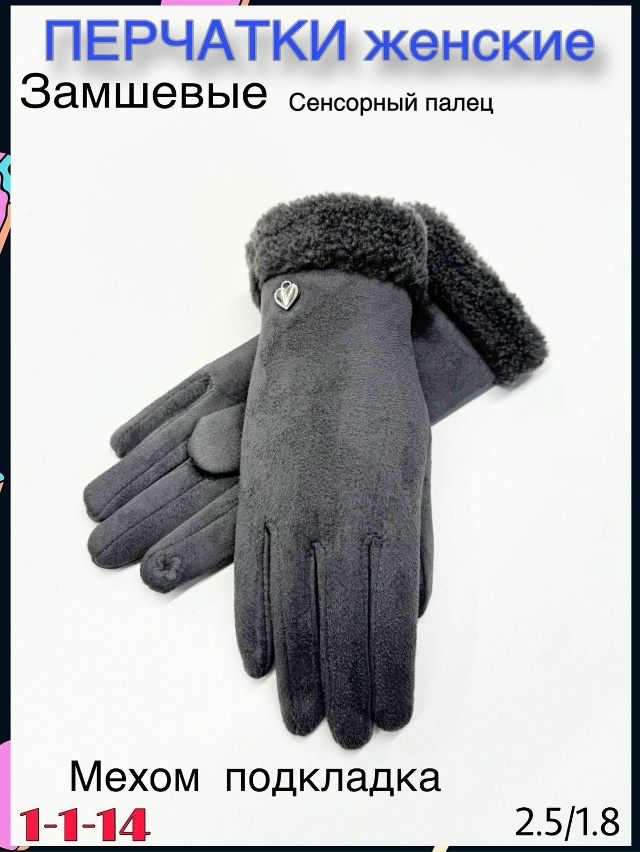 Перчатки 23112984