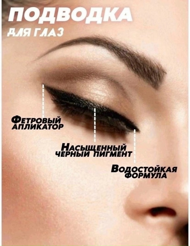 Подводка 23113057