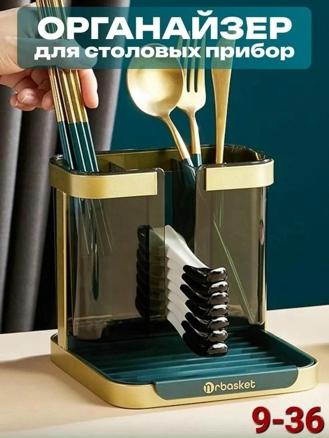 Органайзер для хранения 23114576