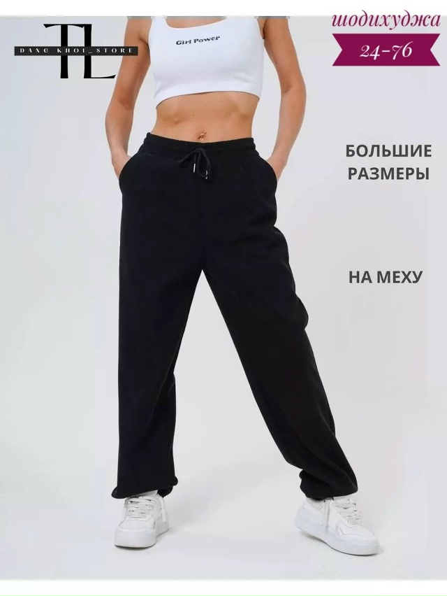 Спортивные брюки 23113998