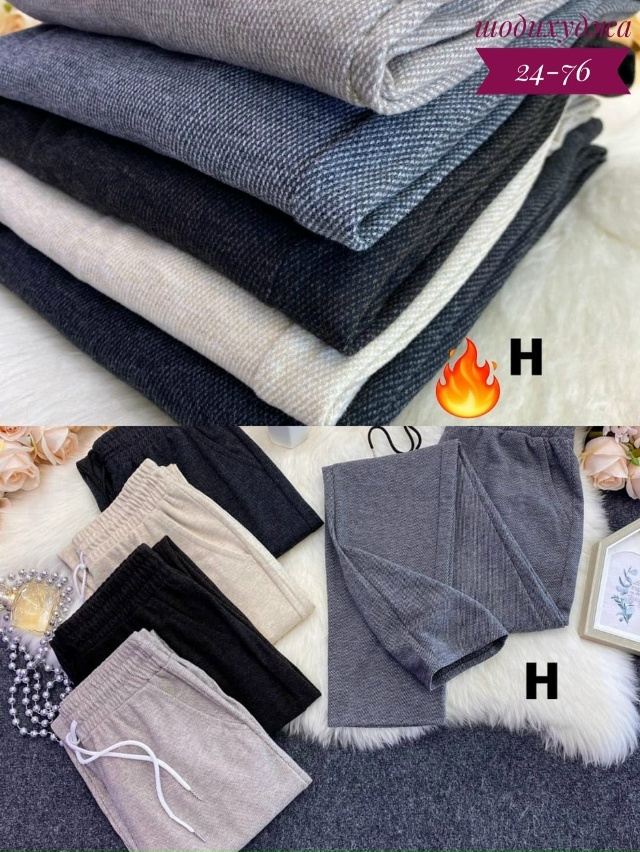 Спортивные брюки 23113997