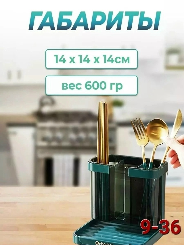 Органайзер для хранения 23114576