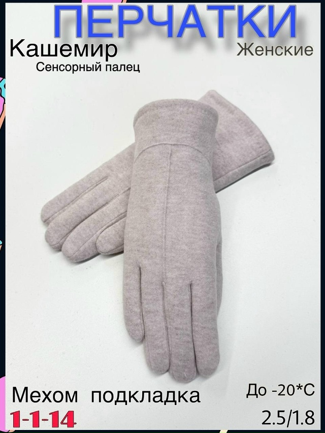 Перчатки 23116191
