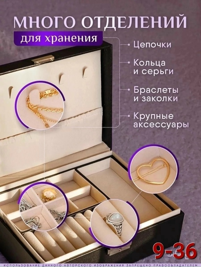 Органайзер для хранения 23117766