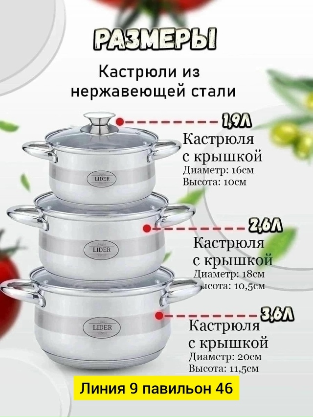 Набор кастрюли 23117206