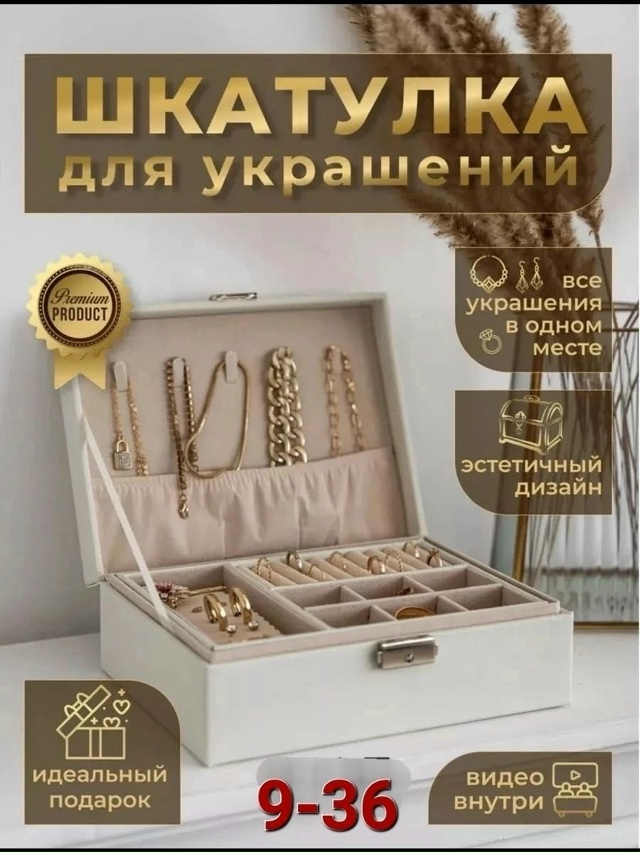 Органайзер для хранения 23117766