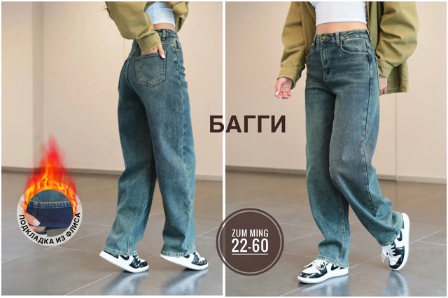 Джинсы 23117901