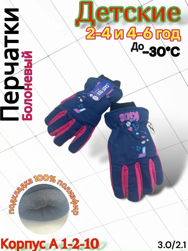 Перчатки 23118356