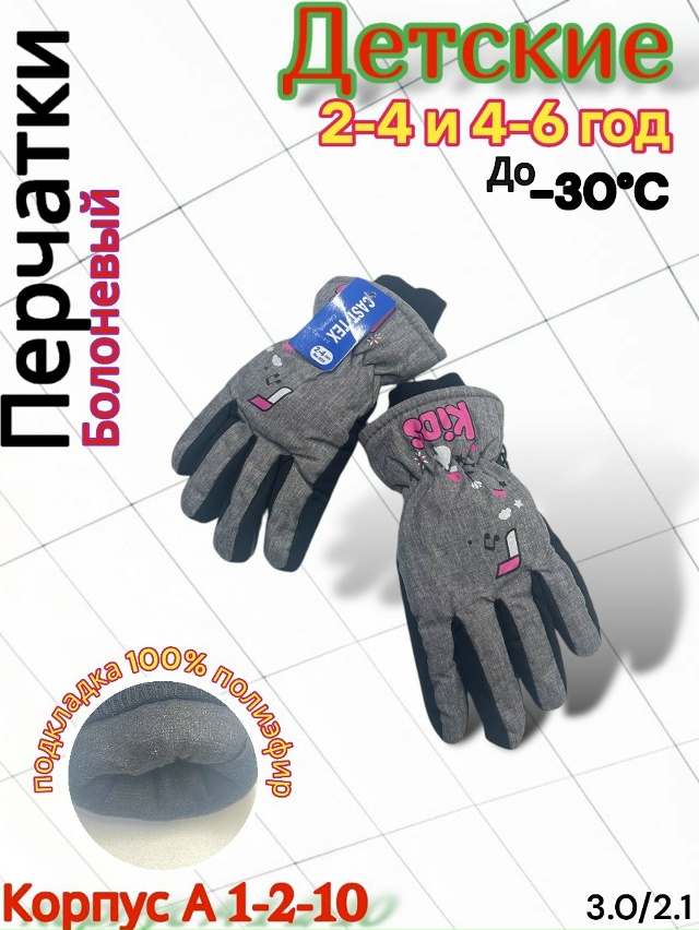 Перчатки 23118356
