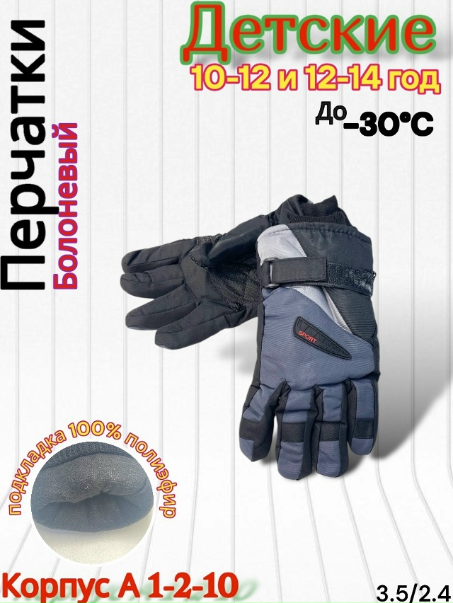 Перчатки 23118347