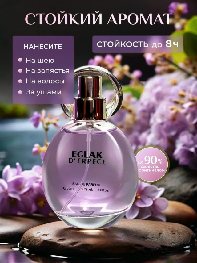 Парфюм 23119735