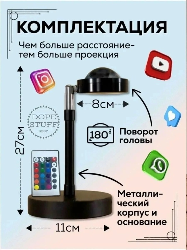 Лампа закат 23119602