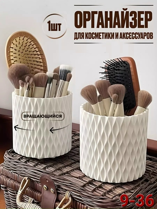 Органайзер для хранения 23119922