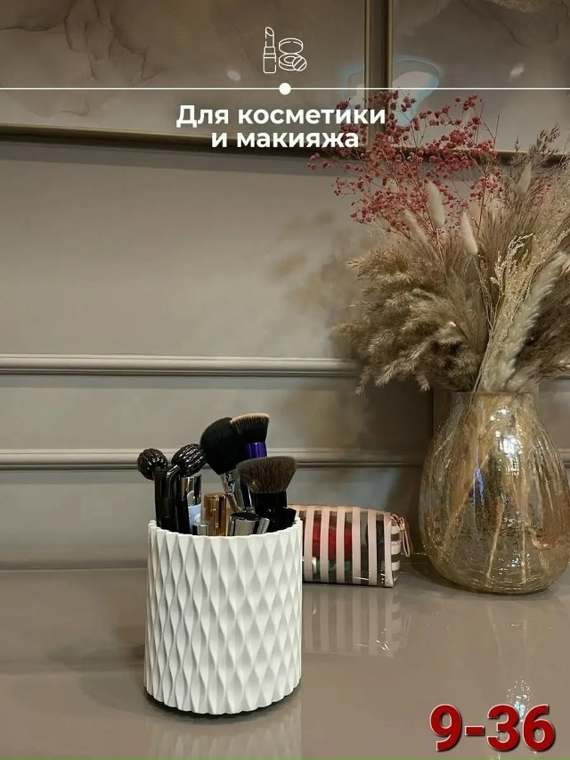 Органайзер для хранения 23119922