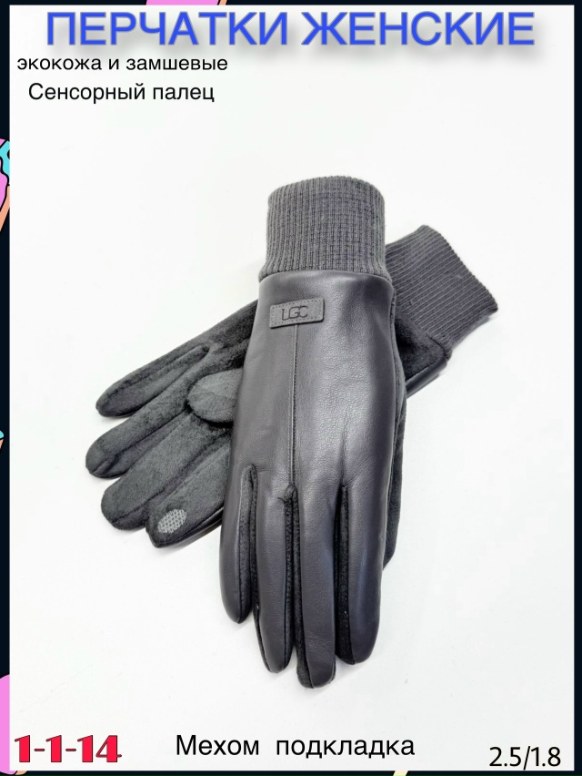Перчатки 23119965