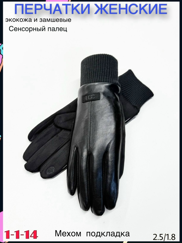 Перчатки 23119965